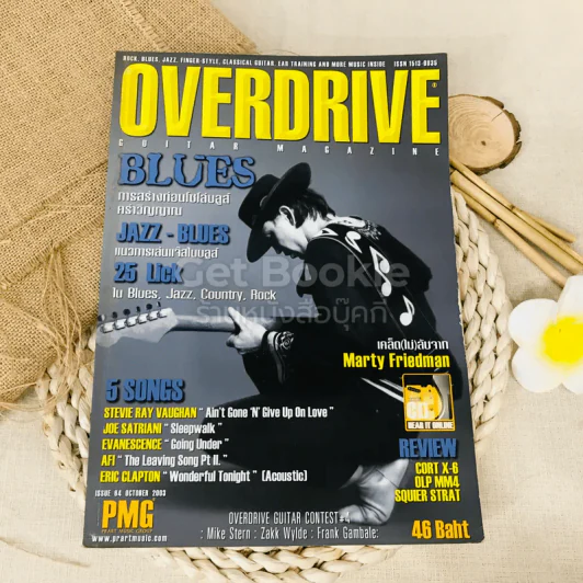 Overdrive Guitar Magazine Issue 64 October 2003 รูปที่ 1