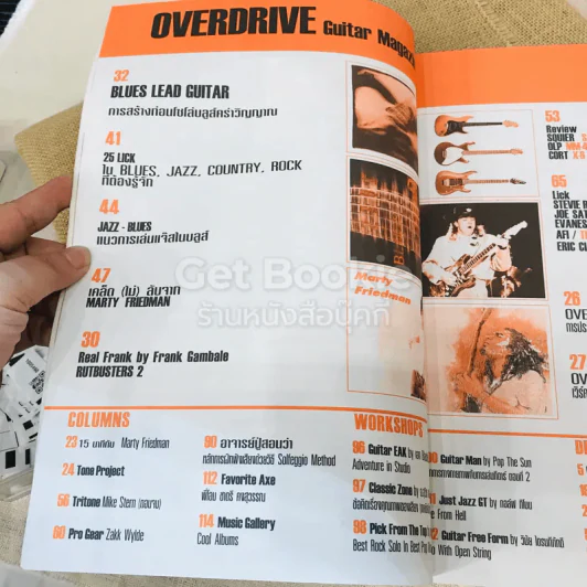 Overdrive Guitar Magazine Issue 64 October 2003 รูปที่ 4