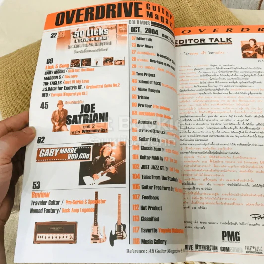 Overdrive Guitar Magazine Issue 75 October 2004 รูปที่ 4