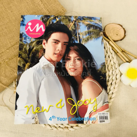 In Magazine No.71 February 10, 2008 รูปที่ 1