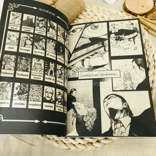 มีดที่ 13 The Book of Avatar การ์ตูนคัมภีร์อวตาร รูปที่ 6