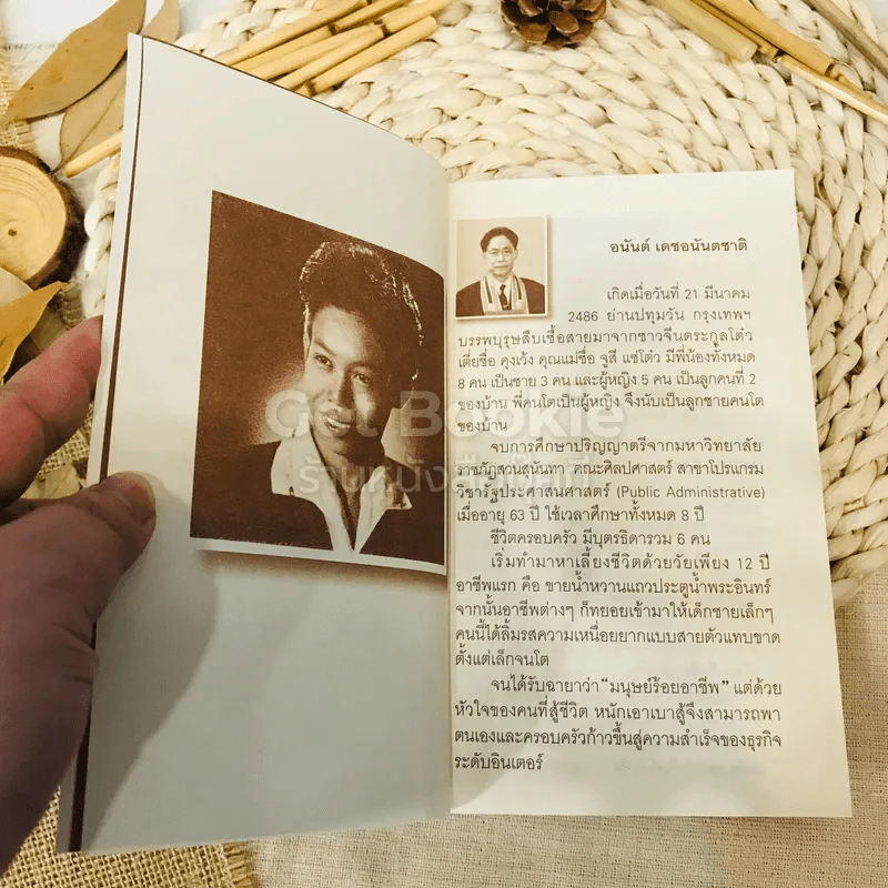 Born To Fight อาปั้ง คนสู้ชีวิต รูปที่ 6