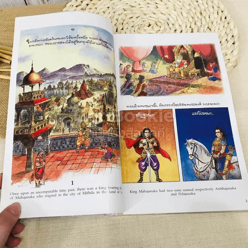 พระมหาชนก The Story of Mahajanaka ภาพสี 2 ภาษา รูปที่ 8