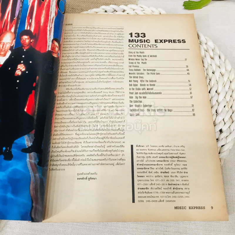 Music Express No.133 รูปที่ 4