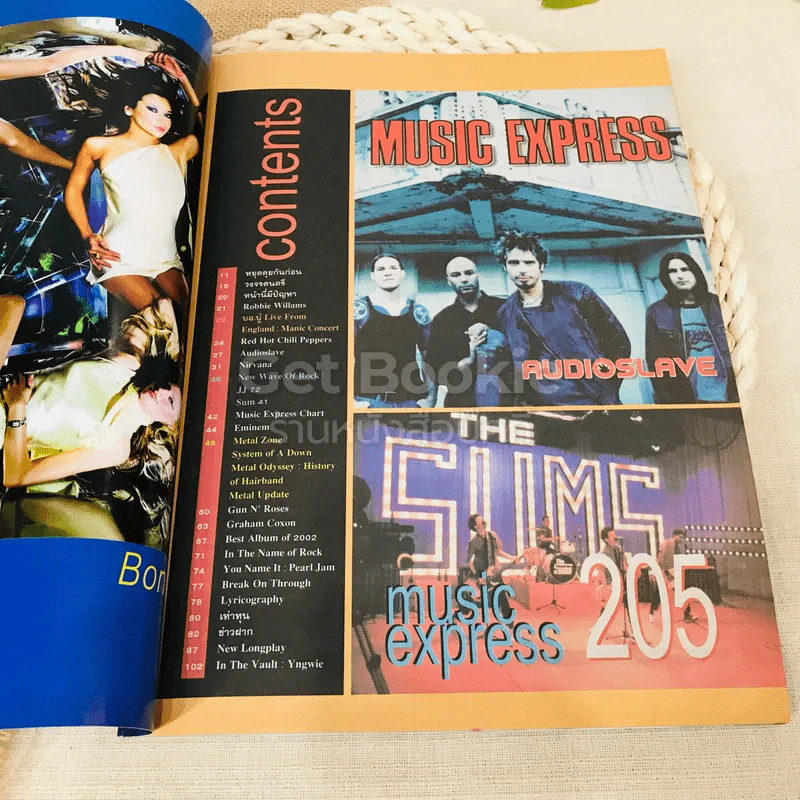 Music Express No.205 รูปที่ 4
