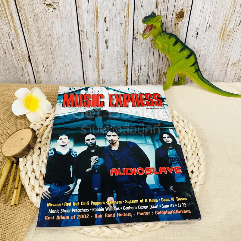 Music Express No.205 รูปที่ 1