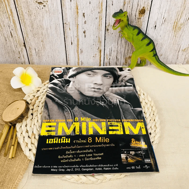 Music Express No.205 รูปที่ 5