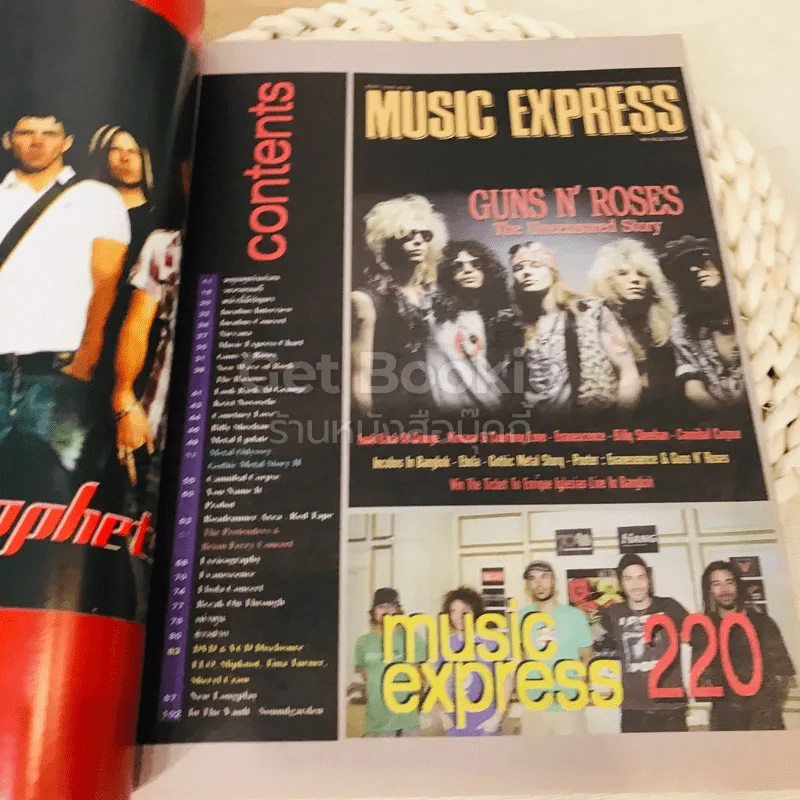 Music Express No.220 รูปที่ 4