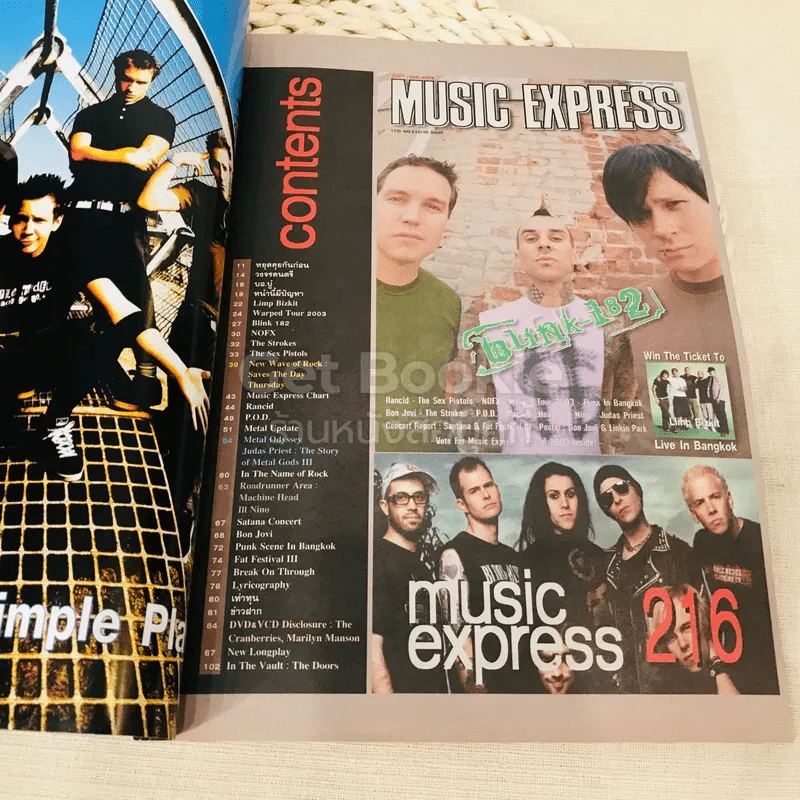 Music Express No.216 รูปที่ 4