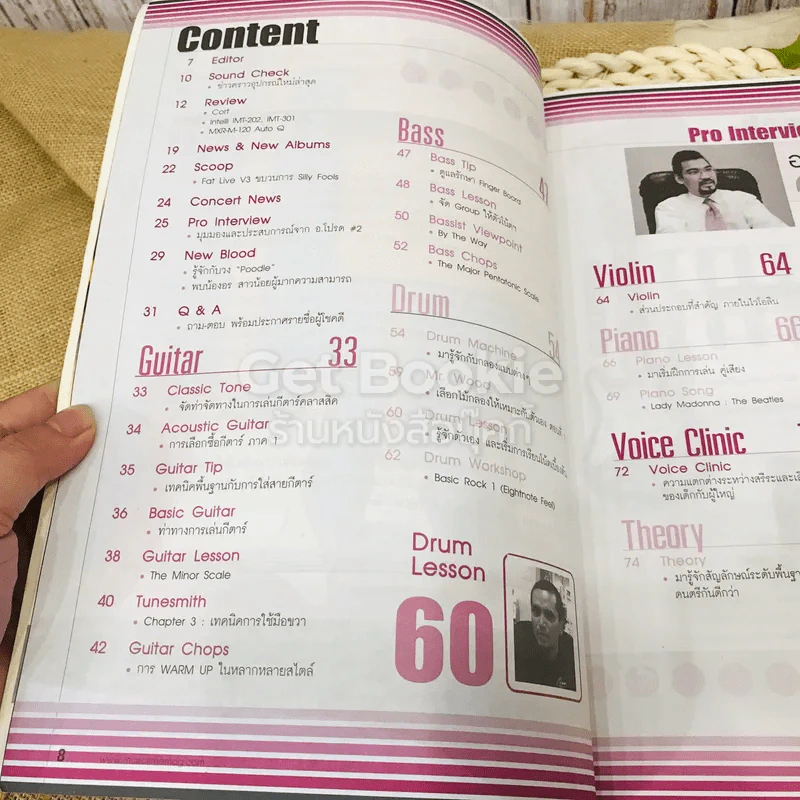 Music Crime Volume 1 Number 4 รูปที่ 5