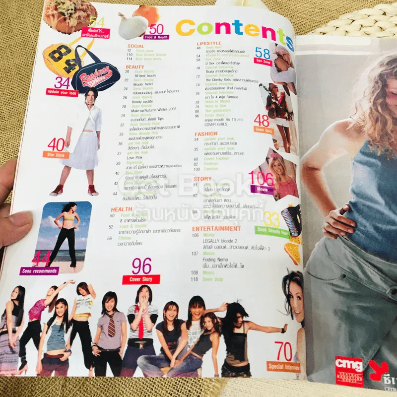 Seen Magazine Vol.1 No.10 October 2003 รูปที่ 5
