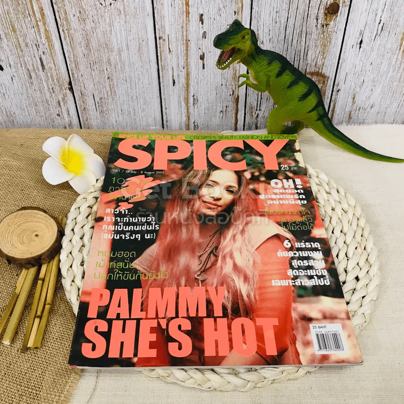Spicy Vol.1 Issue 9 รูปที่ 1