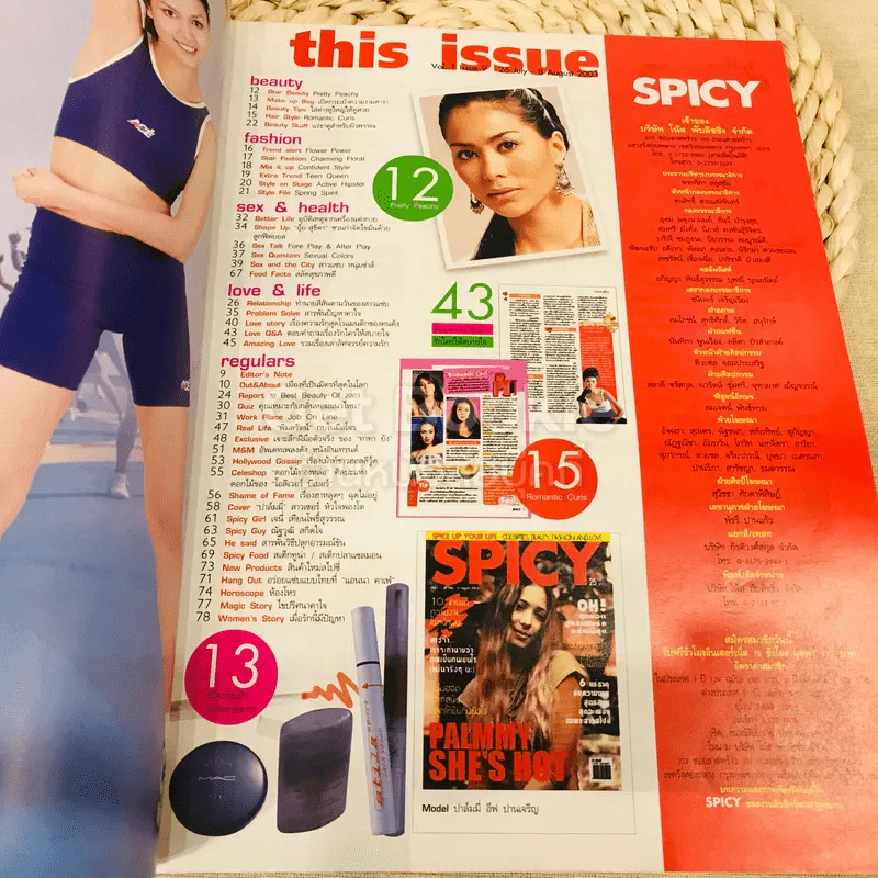 Spicy Vol.1 Issue 9 รูปที่ 4