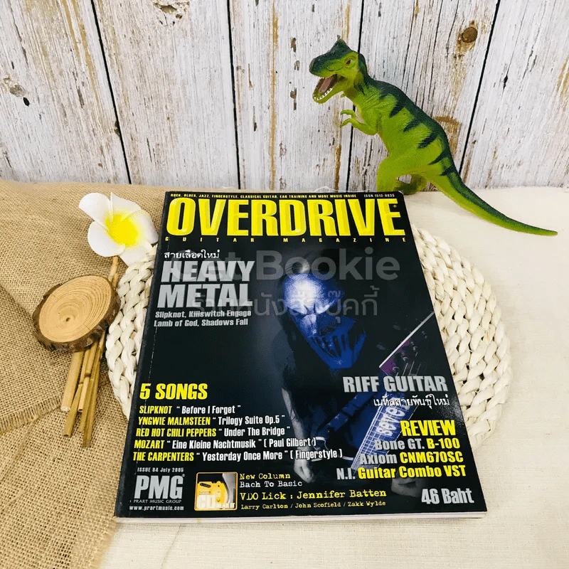 Overdrive Guitar Magazine Issue 84 July 2005 รูปที่ 1