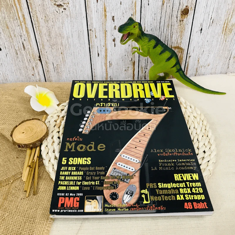Overdrive Guitar Magazine May 2005 รูปที่ 1