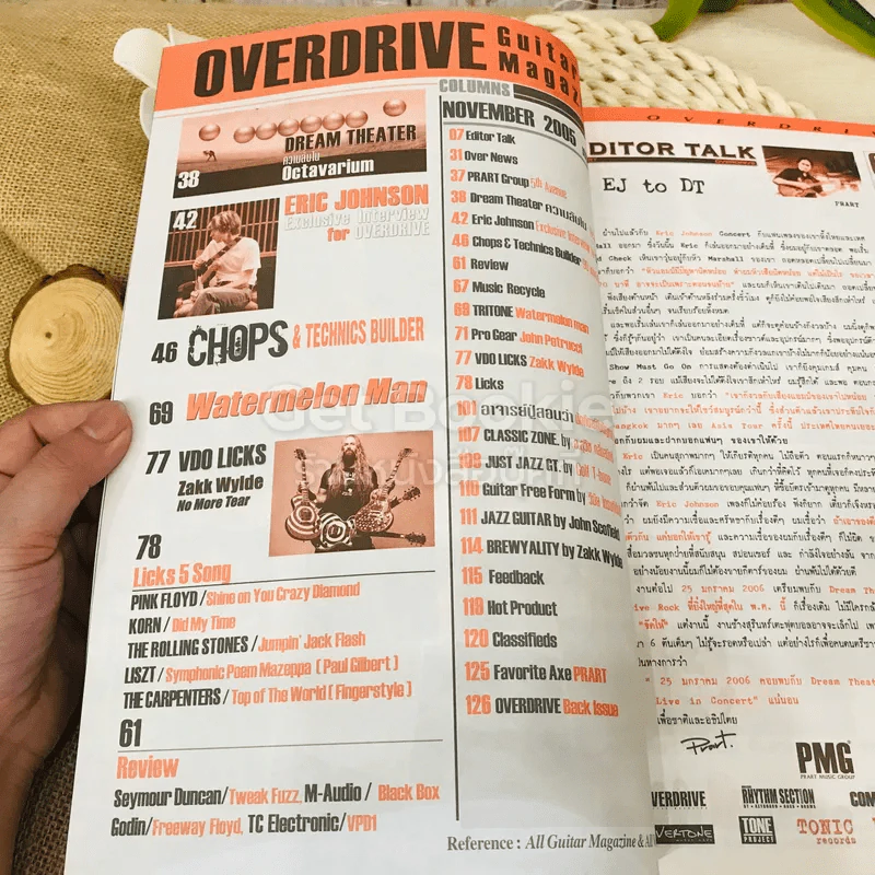 Overdrive Guitar Magazine November 2005 รูปที่ 3