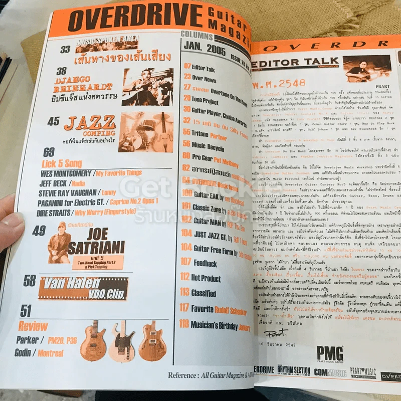 Overdrive Guitar Magazine Issue 78 Jan 2005 รูปที่ 6