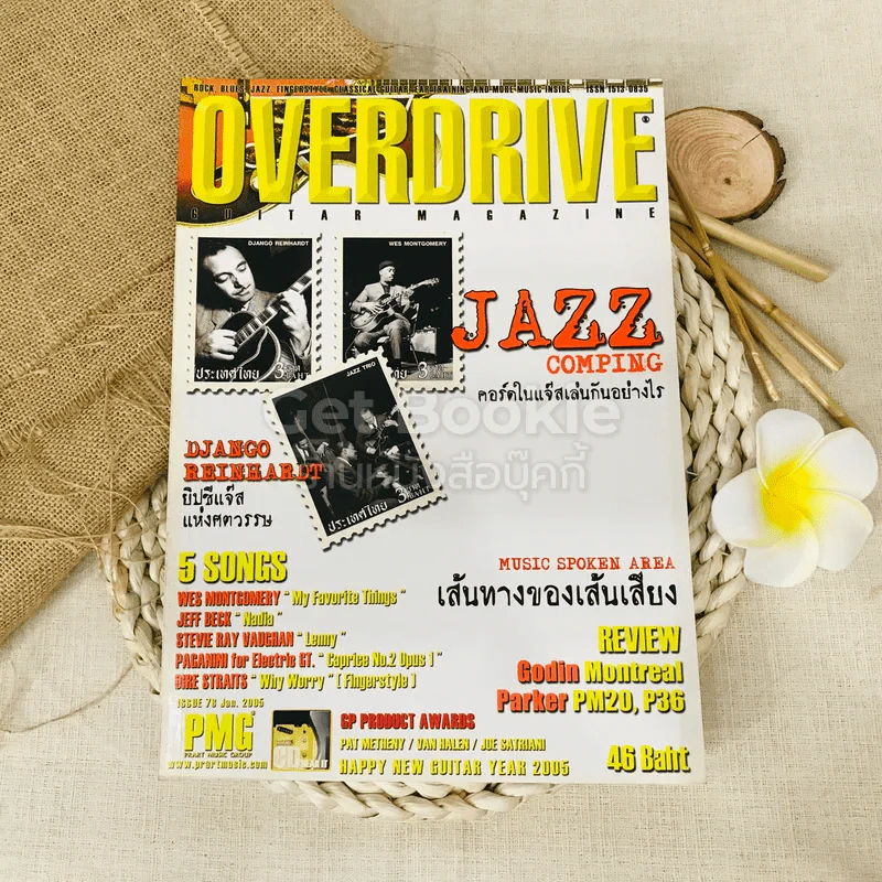 Overdrive Guitar Magazine Issue 78 Jan 2005 รูปที่ 2