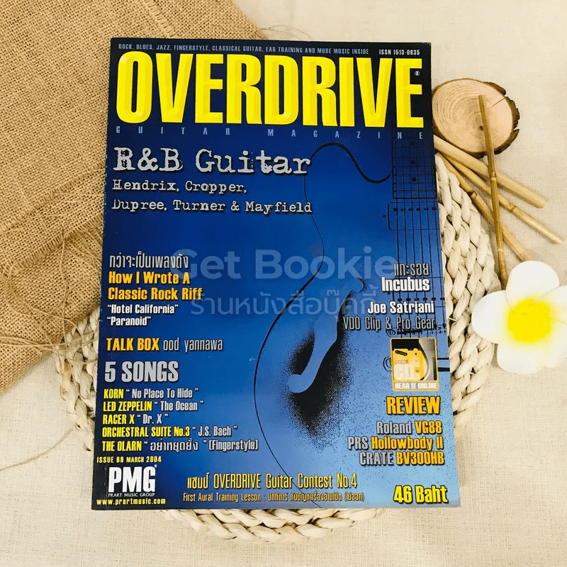 Overdrive Guitar Magazine Issue 69 March 2004 รูปที่ 1