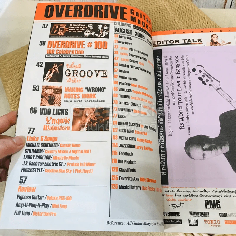 Overdrive Guitar Magazine Issue 97 August 2006 รูปที่ 4