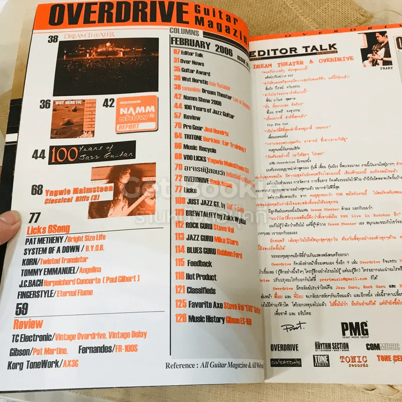 Overdrive Guitar Magazine Issue 91 February 2006 รูปที่ 4