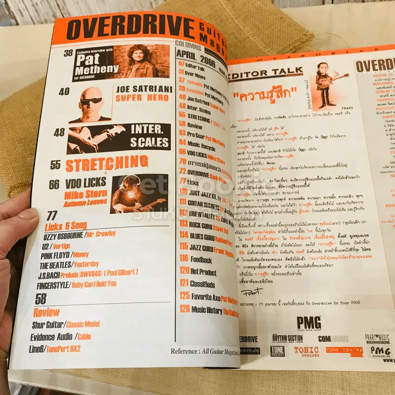 Overdrive Guitar Magazine Issue 83 April 2006 รูปที่ 4