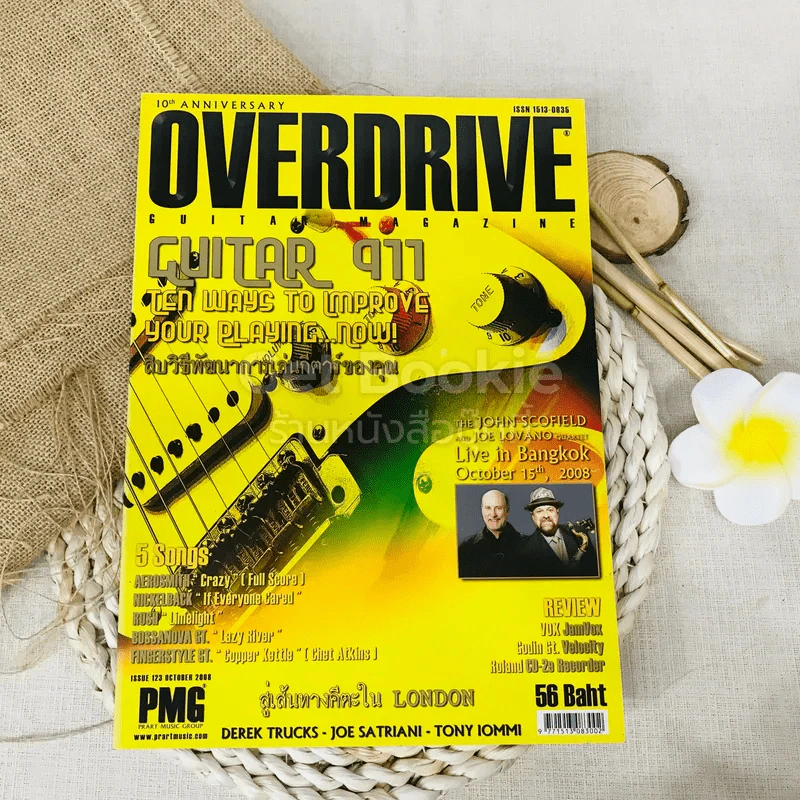 Overdrive Guitar Magazine Issue 123 October 2008 รูปที่ 1