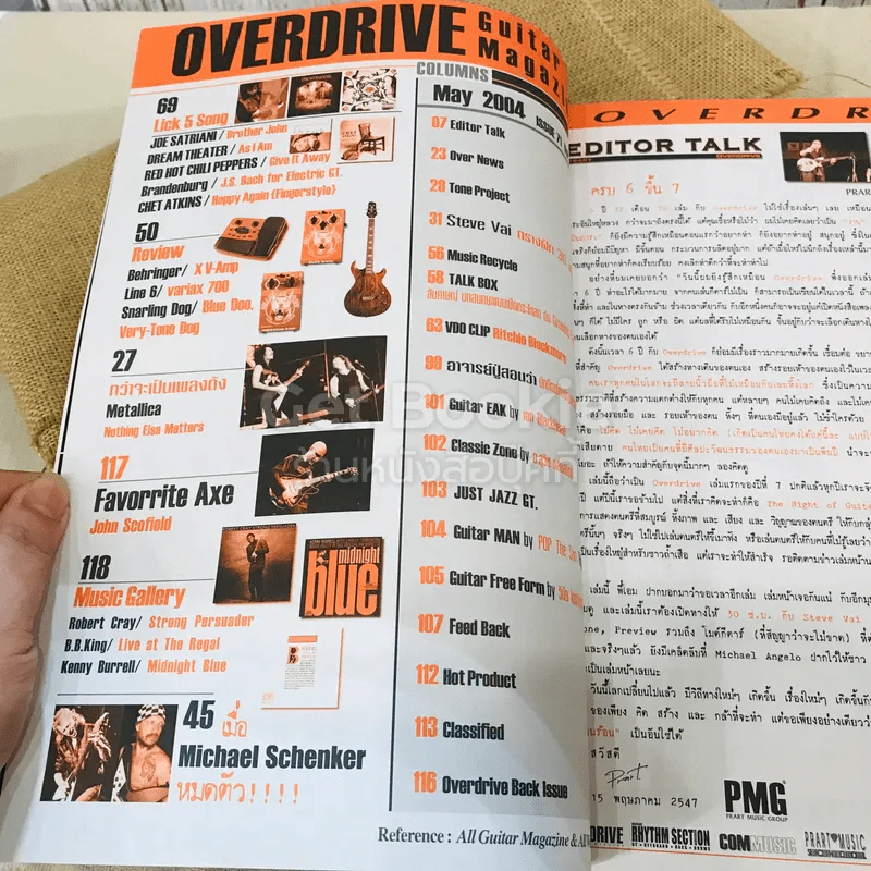 Overdrive Guitar Magazine Issue 71 May 2004 รูปที่ 3