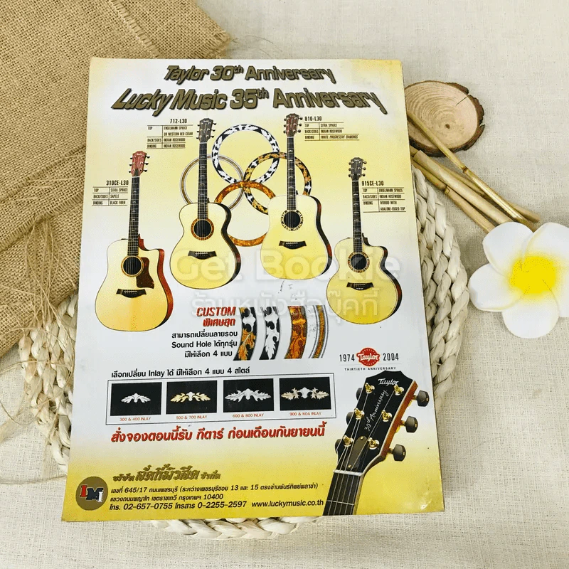 Overdrive Guitar Magazine Issue 71 May 2004 รูปที่ 4