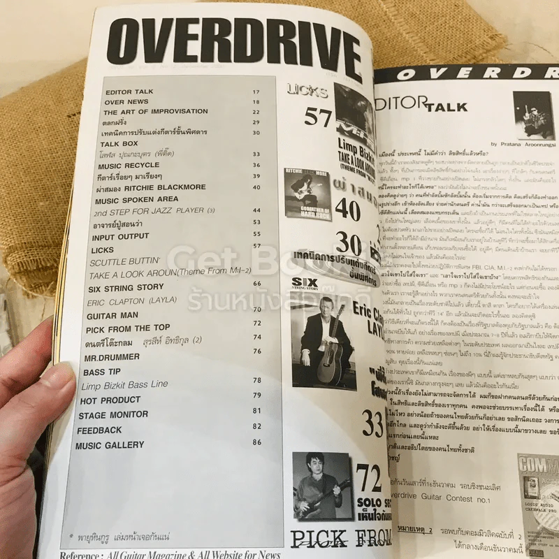 Overdrive Guitar Magazine Issue 30 December 2000 รูปที่ 4