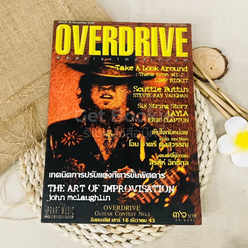 Overdrive Guitar Magazine Issue 30 December 2000 รูปที่ 1