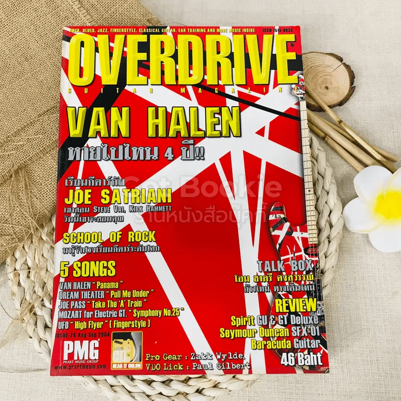 Overdrive Guitar Magazine Issue 74 Aug-Sep 2004 รูปที่ 1