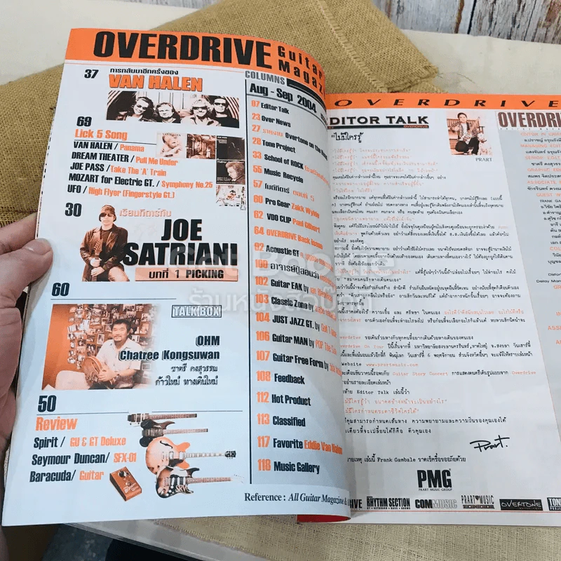 Overdrive Guitar Magazine Issue 74 Aug-Sep 2004 รูปที่ 4