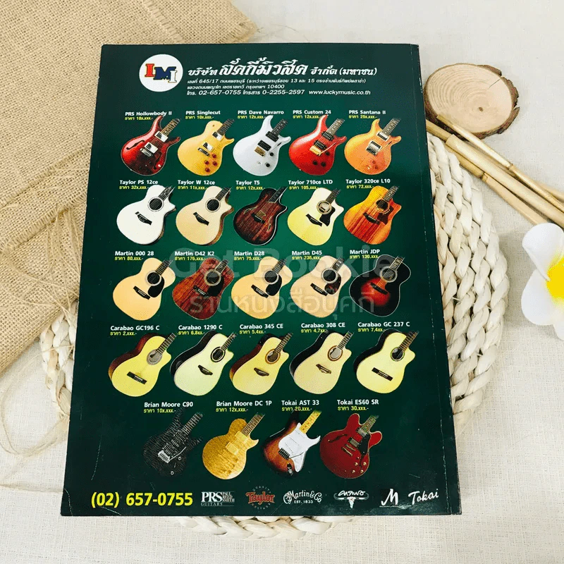 Overdrive Guitar Magazine Issue 92 March 2006 รูปที่ 5