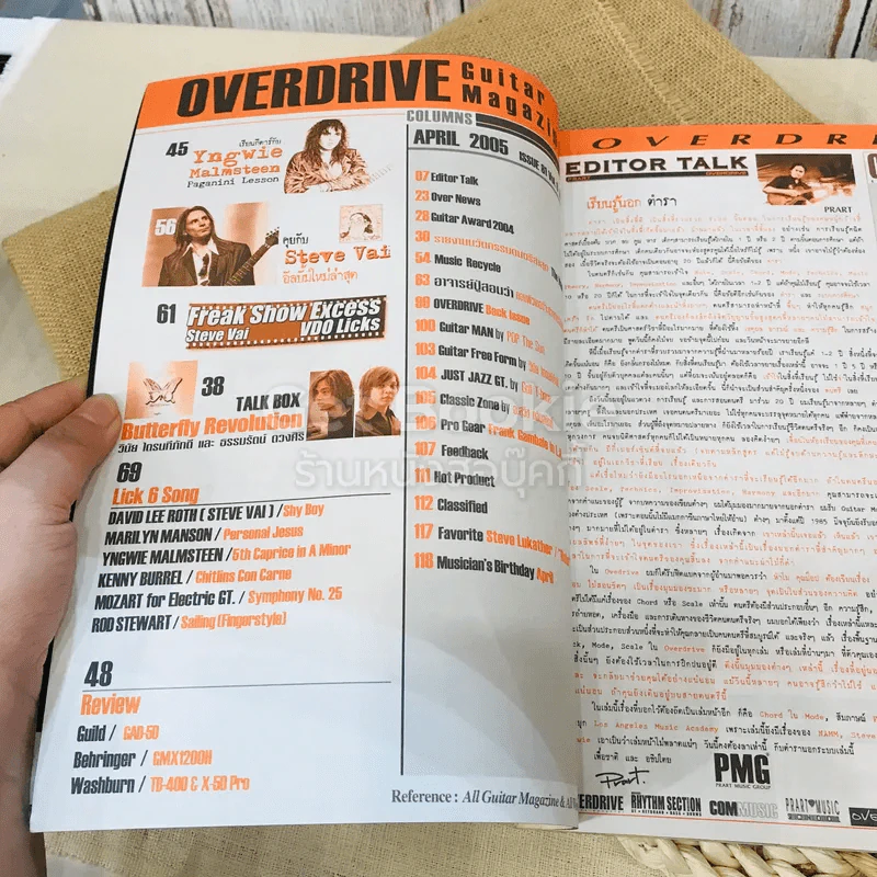 Overdrive Guitar Magazine Issue 81 April 2005 รูปที่ 4