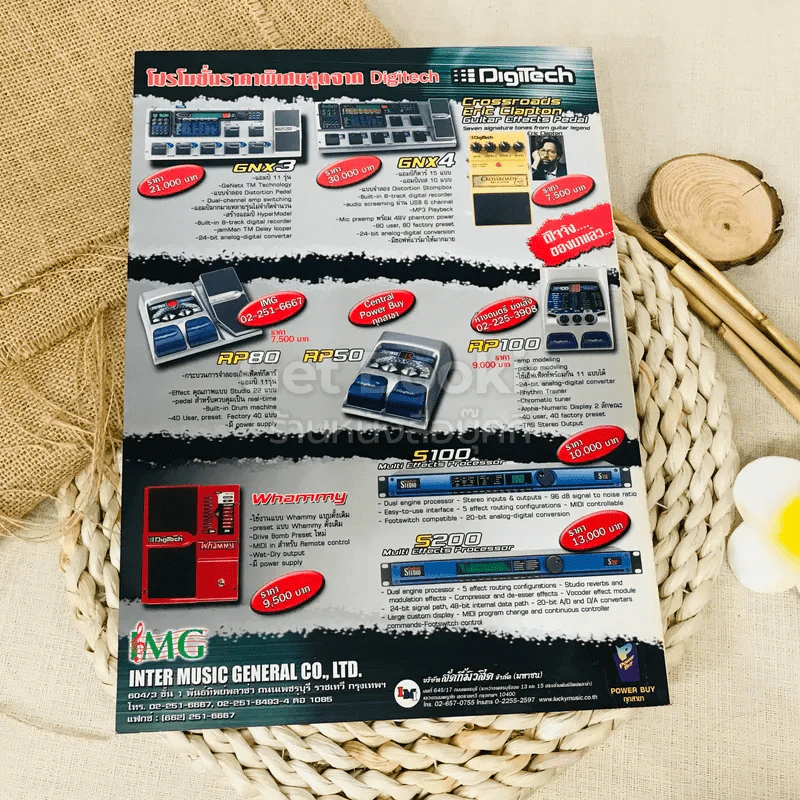 Overdrive Guitar Magazine Issue 81 April 2005 รูปที่ 5