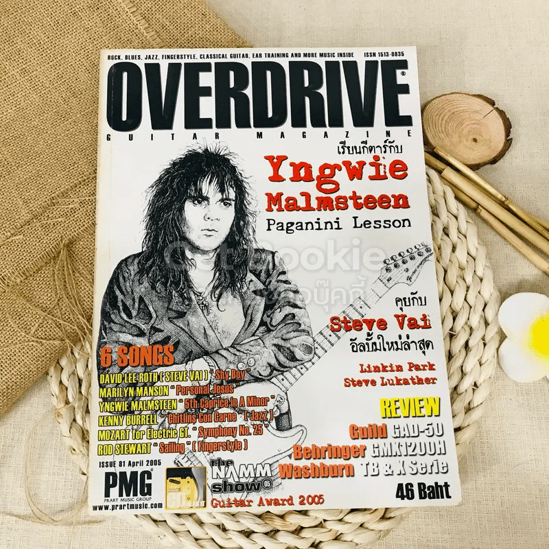 Overdrive Guitar Magazine Issue 81 April 2005 รูปที่ 1