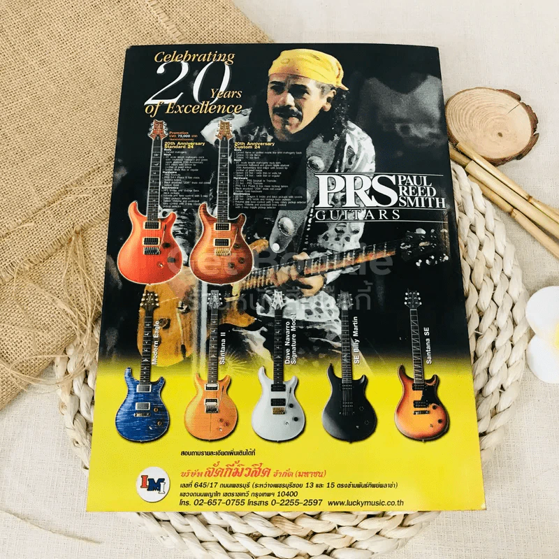 Overdrive Guitar Magazine Issue 80 Mar 2005 รูปที่ 4