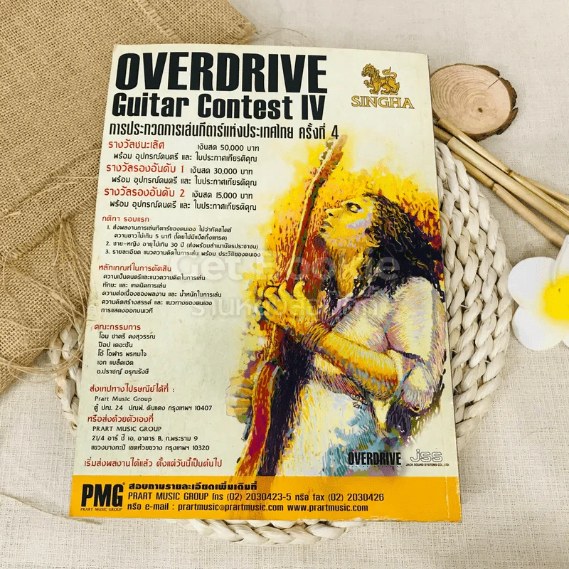 Overdrive Guitar Magazine Issue 64 October 2003 รูปที่ 6