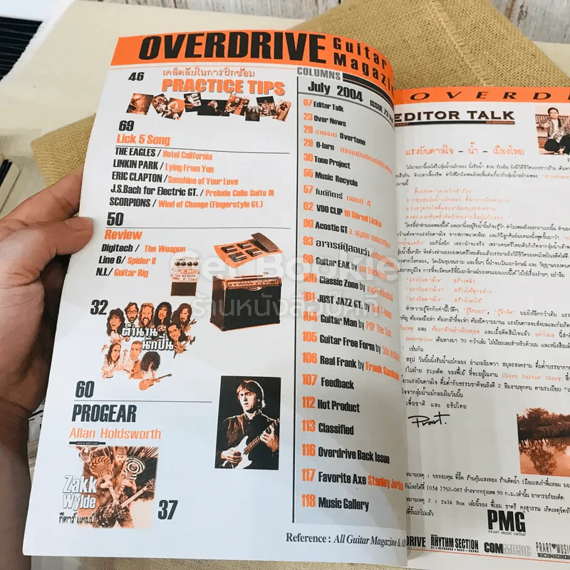Overdrive Guitar Magazine Issue 73 July 2004 รูปที่ 4