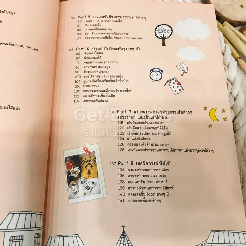 1,000 ภาพวาดสุดน่ารักด้วยปากกาลูกลื่นหลากสีสัน รูปที่ 10