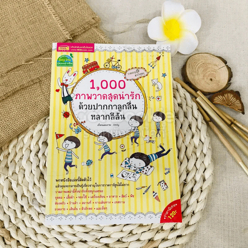 1,000 ภาพวาดสุดน่ารักด้วยปากกาลูกลื่นหลากสีสัน รูปที่ 2