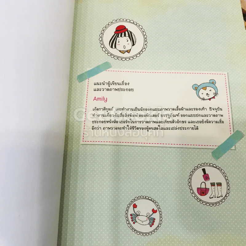 1,000 ภาพวาดสุดน่ารักด้วยปากกาลูกลื่นหลากสีสัน รูปที่ 5