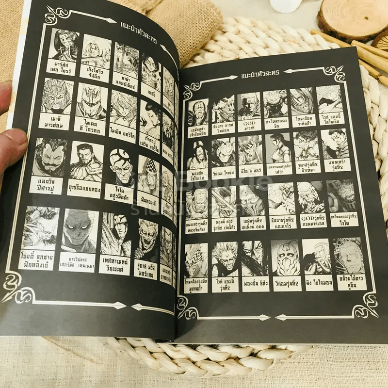 มีดที่ 13 The Book of Avatar การ์ตูนคัมภีร์อวตาร รูปที่ 5