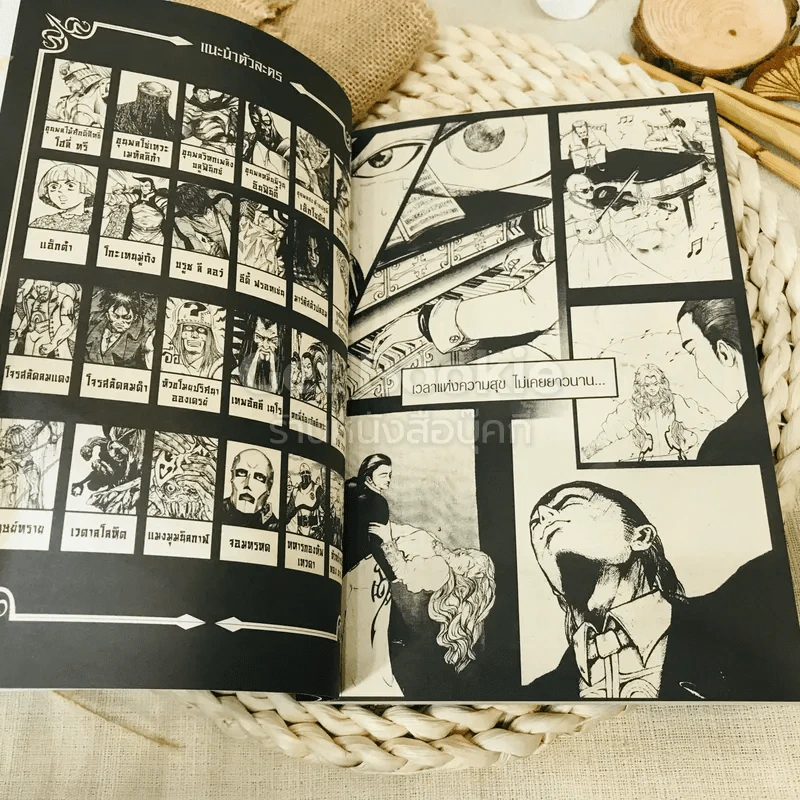 มีดที่ 13 The Book of Avatar การ์ตูนคัมภีร์อวตาร รูปที่ 6