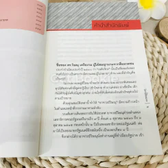 โลกนี้คือละคร รูปที่ 8