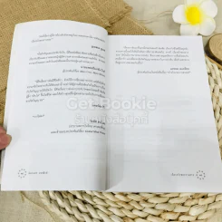 เรื่องจริงของร่างทรง รูปที่ 15