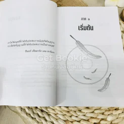 เรื่องจริงของร่างทรง รูปที่ 17