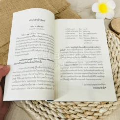 อนาถบิณฑิก ต้นแบบชีวิตมหาเศรษฐี บนเส้นทางอรหันต์ รูปที่ 8