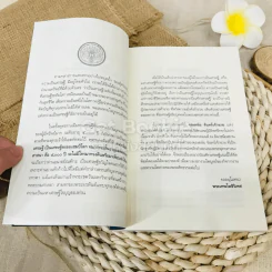 อนาถบิณฑิก ต้นแบบชีวิตมหาเศรษฐี บนเส้นทางอรหันต์ รูปที่ 7